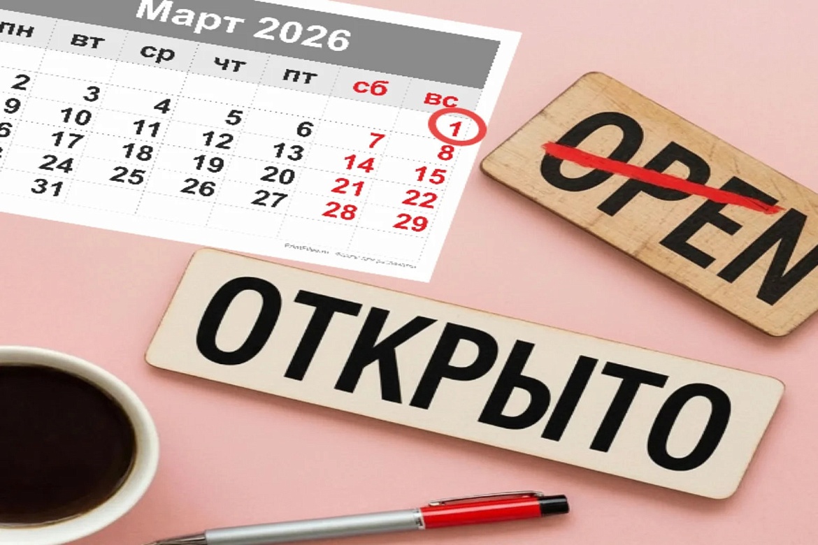 Новые правила для вывесок и публичной информации: что изменилось с 1 марта 2026 года.